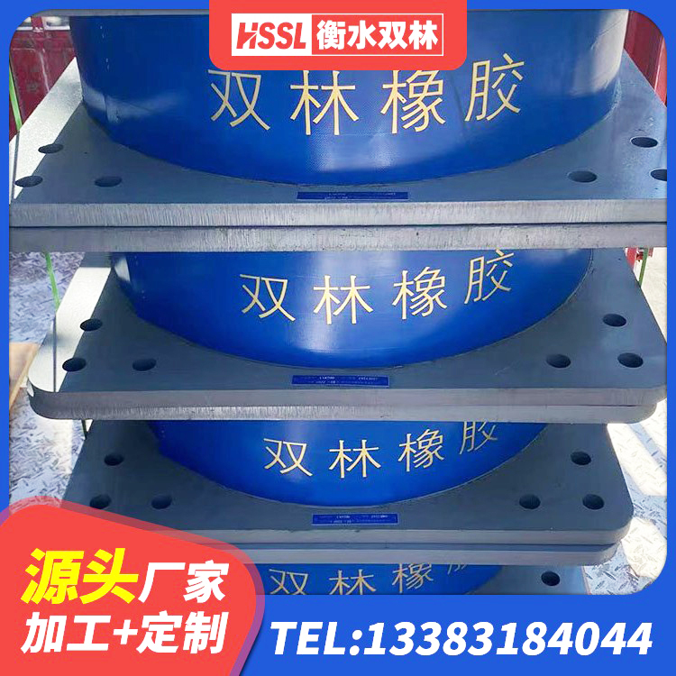 麻章区建筑高阻尼变刚度支座生产厂家 麻章区LNRD-300建筑隔震支座厂家 麻章区水平力分散力型橡胶隔震支座 麻章区水平分散型橡胶支座多少钱 - 第1张