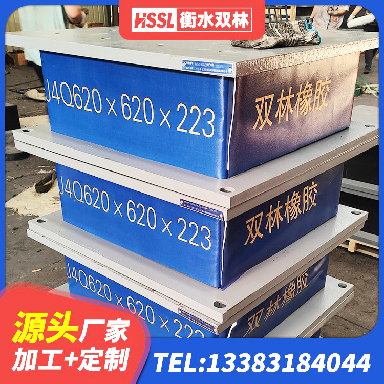 麻章区LRB1400隔震支座 麻章区橡胶弹性支座 麻章区HDR900高阻尼橡胶隔震支座多少钱 麻章区LRB隔震支座700(II型)源头工厂 - 第6张