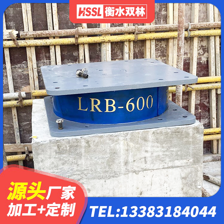 麻章区高阻尼支座减震支座厂家 麻章区建筑抗震橡胶隔震支座 麻章区LNR300支座厂家电话 麻章区建筑减隔震支座厂商 - 第8张