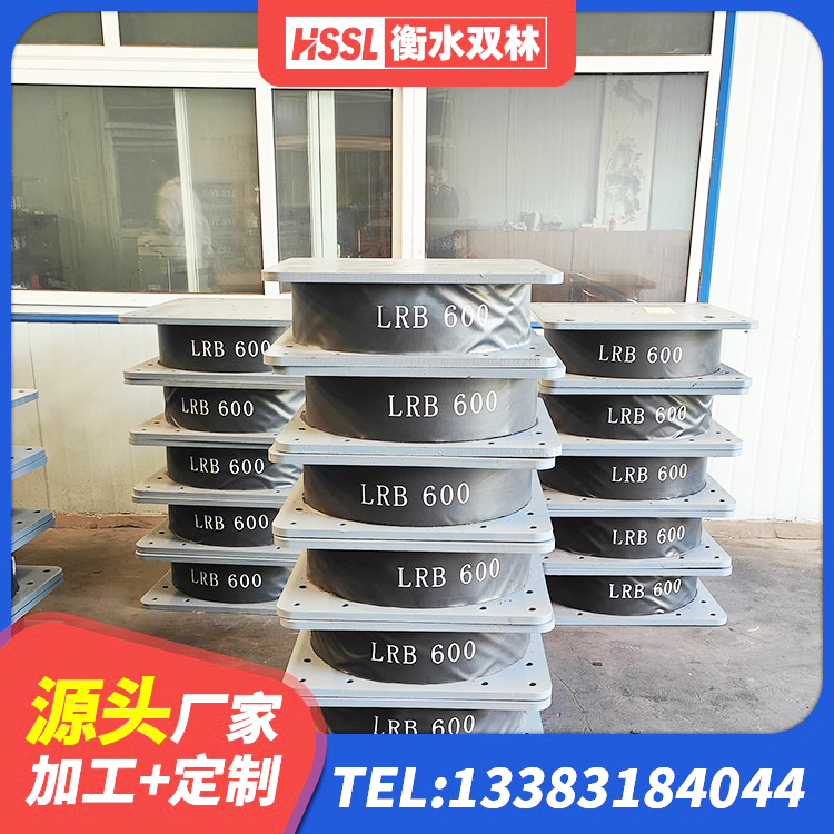麻章区高阻尼支座减震支座厂家 麻章区建筑抗震橡胶隔震支座 麻章区LNR300支座厂家电话 麻章区建筑减隔震支座厂商 - 第3张