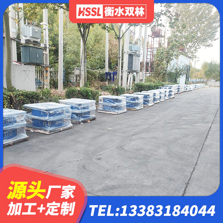 麻章区LRB1400隔震支座 麻章区橡胶弹性支座 麻章区HDR900高阻尼橡胶隔震支座多少钱 麻章区LRB隔震支座700(II型)源头工厂 - 第5张