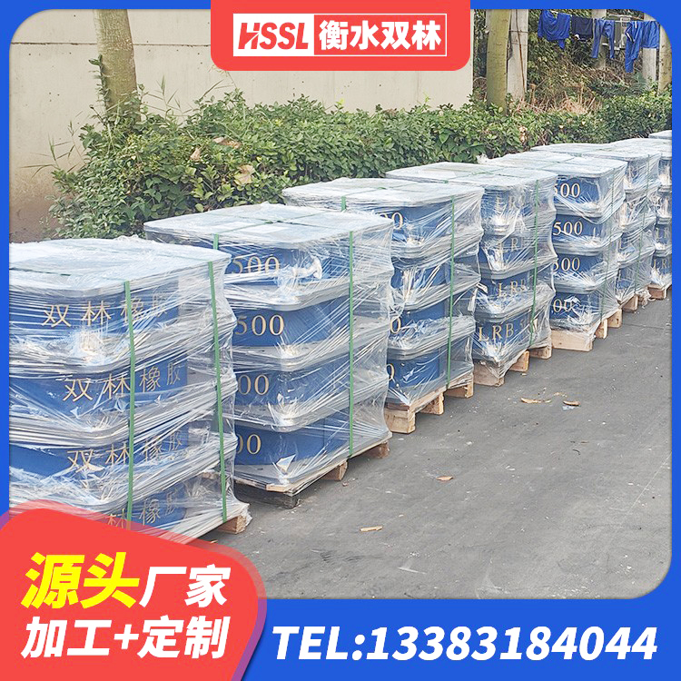 麻章区建筑高阻尼变刚度支座生产厂家 麻章区LNRD-300建筑隔震支座厂家 麻章区水平力分散力型橡胶隔震支座 麻章区水平分散型橡胶支座多少钱 - 第4张